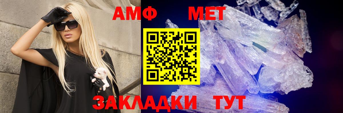 АМФ 97% Кузнецк