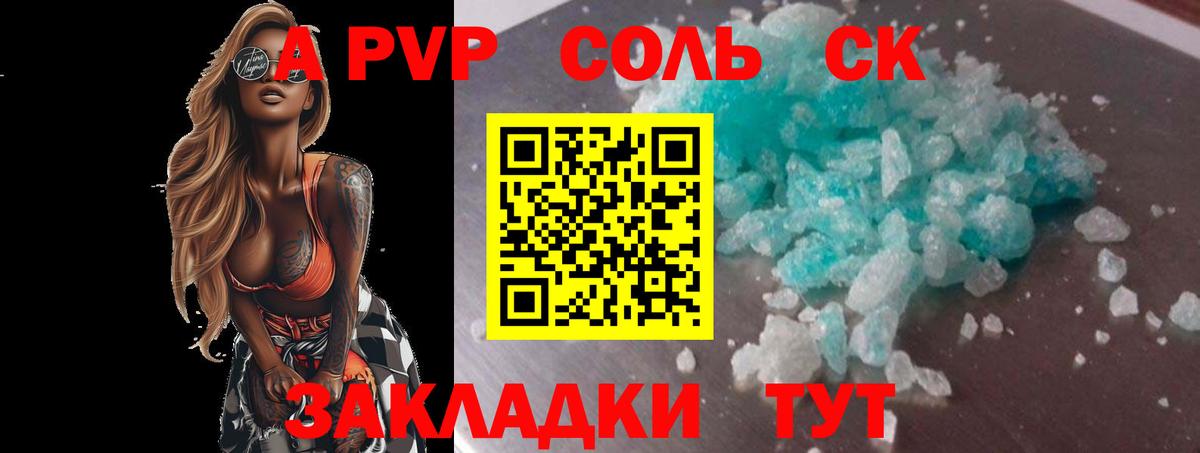 Alpha-PVP крисы CK Кузнецк