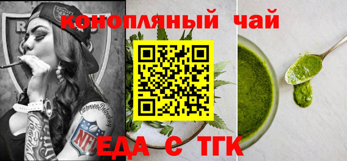 Canna-Cookies конопля Кузнецк
