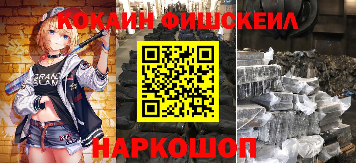 КОКАИН Колумбийский Кузнецк