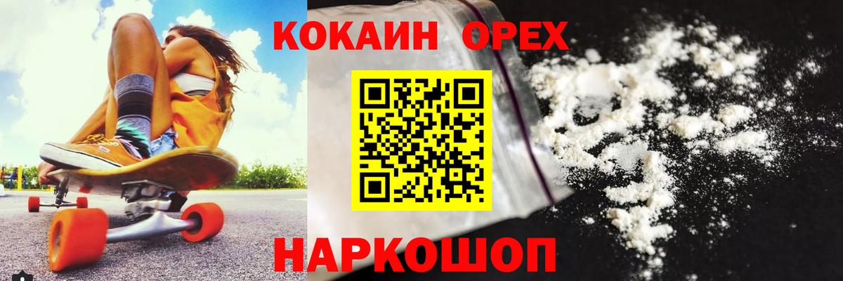 Кокаин Columbia  Cocaine  Кузнецк  Вход с VPN 