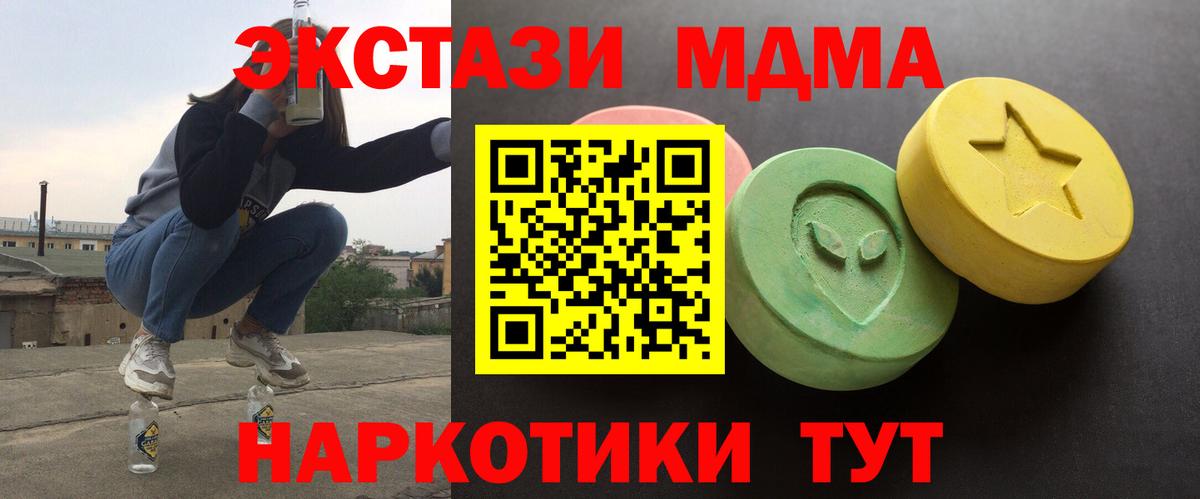 Экстази круглые Кузнецк