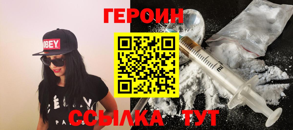 Кузнецк  Героин Афган  Вход с VPN 