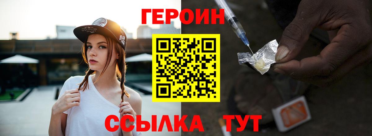 Героин гречка Кузнецк