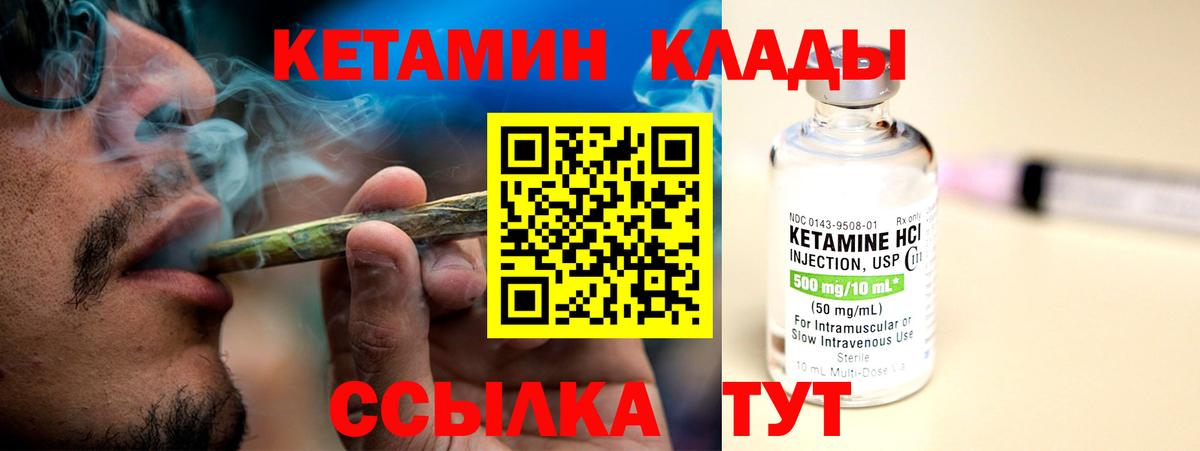 КЕТАМИН VHQ  маркетплейс Telegram  Кузнецк  Вход с VPN 
