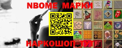 марки nbome Гусев