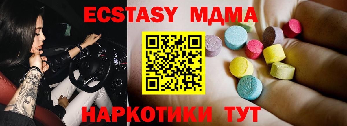 MDMA VHQ  Вход с VPN  МДМА VHQ  МДМА  Кузнецк 