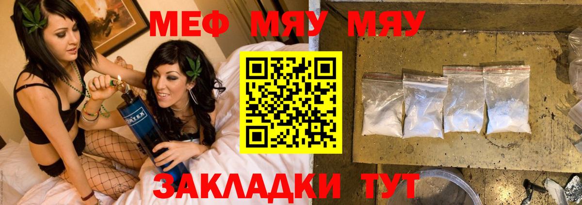 Мефедрон  Кузнецк
