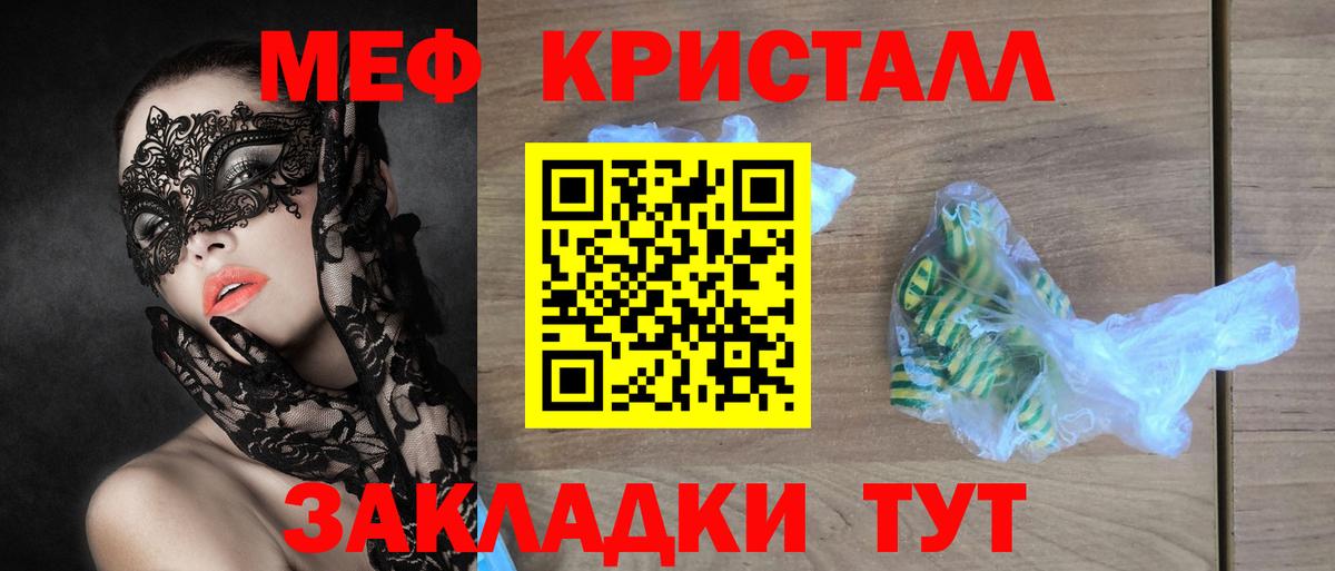 МЯУ-МЯУ VHQ  МЕФ 4 MMC  Вход с VPN  МЯУ-МЯУ  Кузнецк 