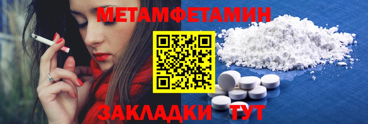 Первитин пудра Кузнецк
